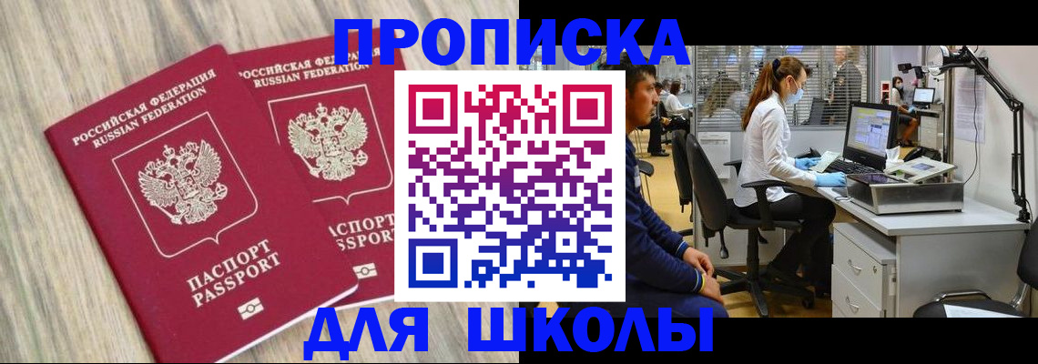 прописка для кредита в Коми