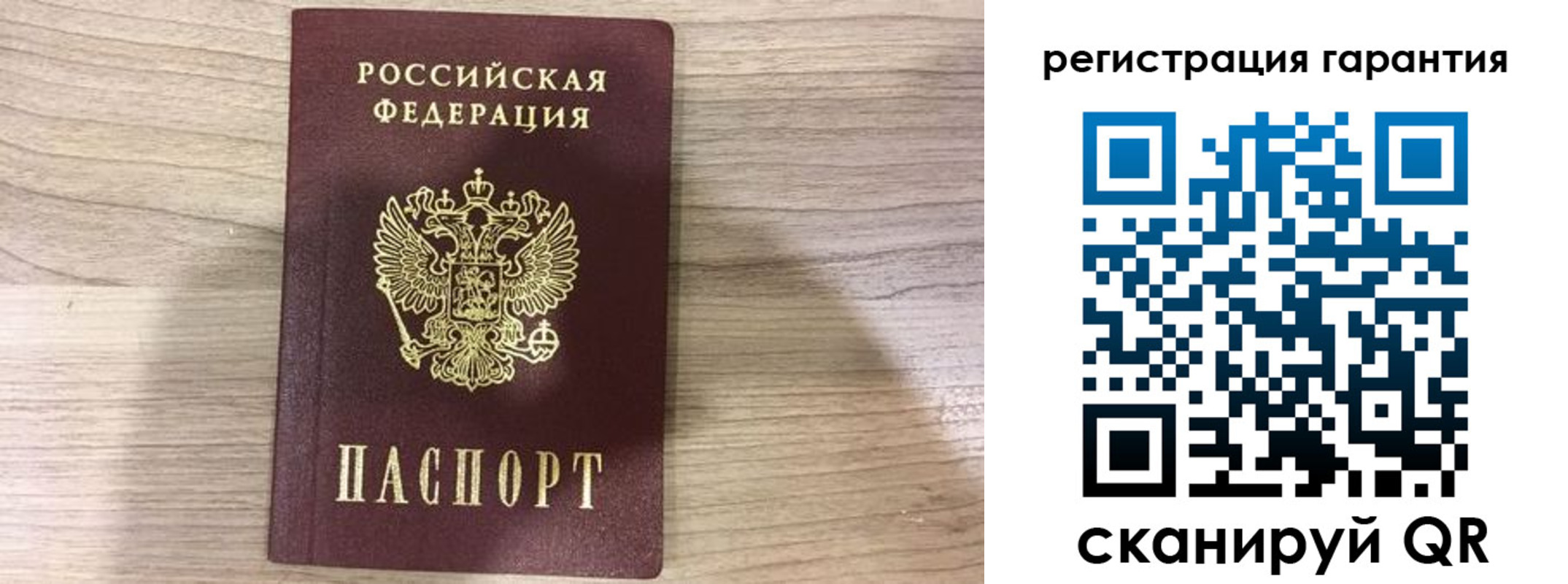 прописка ребенка в Коми