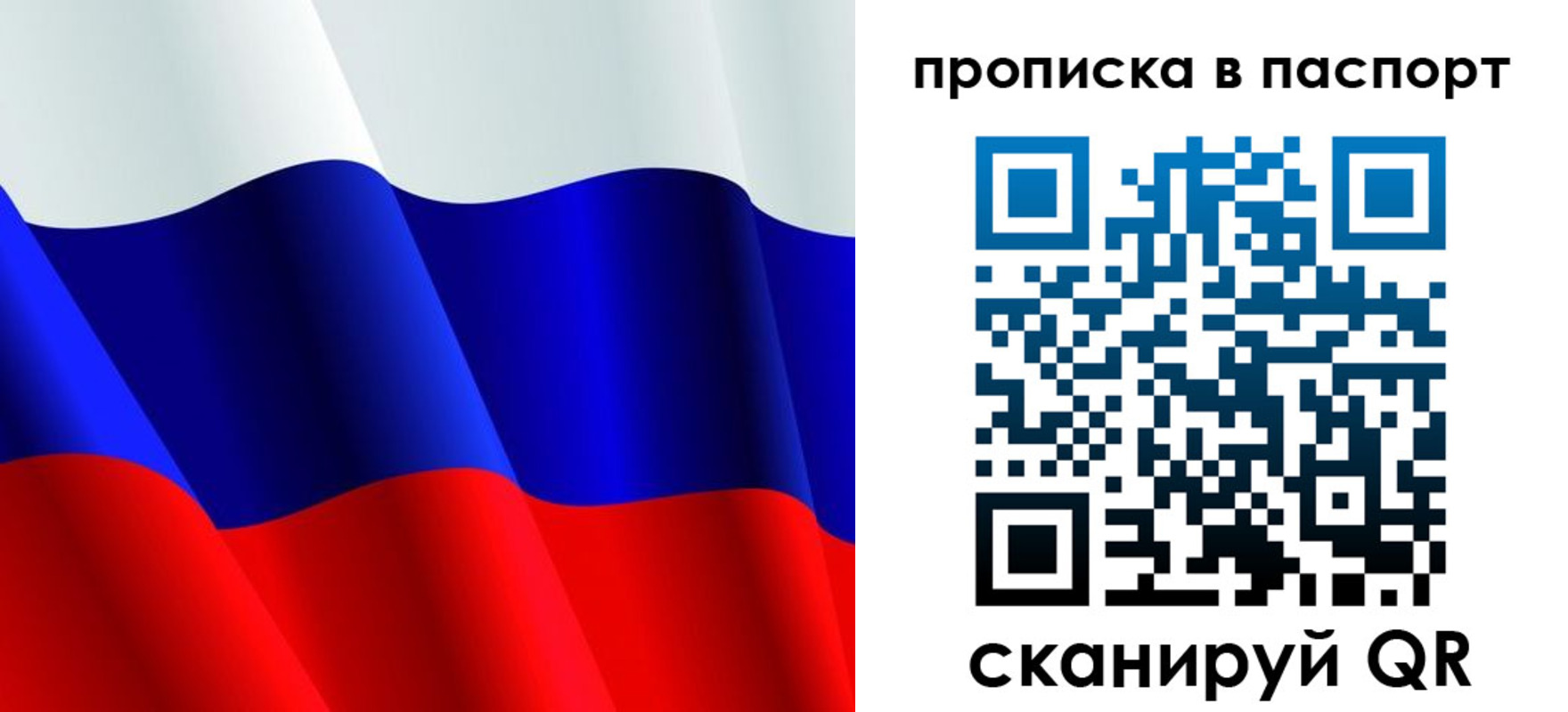 прописка в Коми