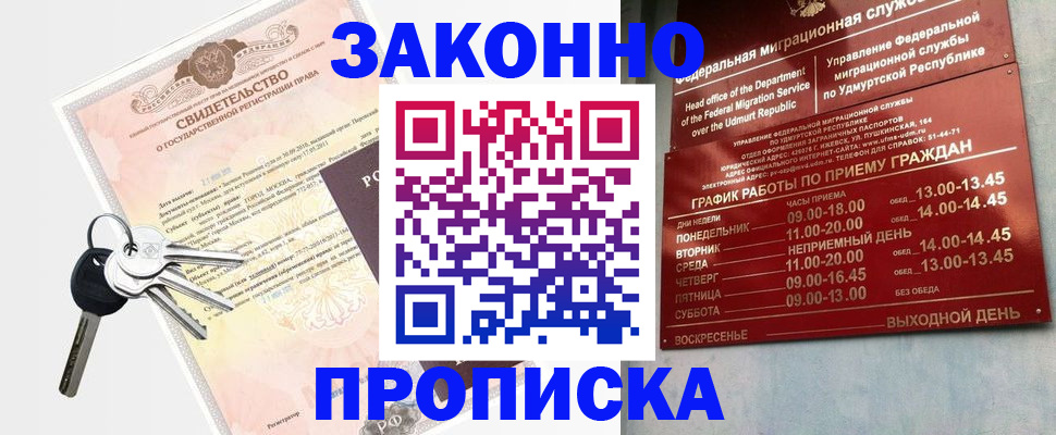 прописка поиск в Коми