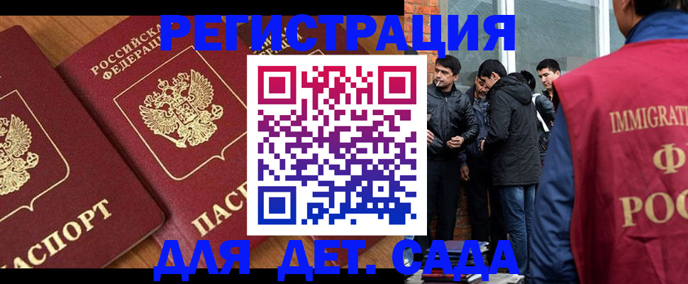 временная прописка в Коми