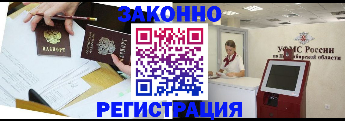 временная регистрация адрес в Коми