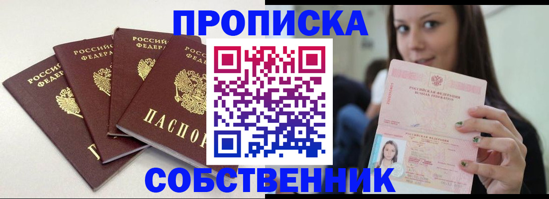 временная регистрация купить в Коми