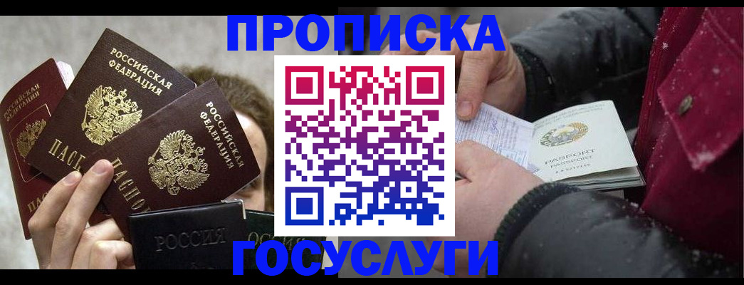 регистрация для дет. сада в Коми