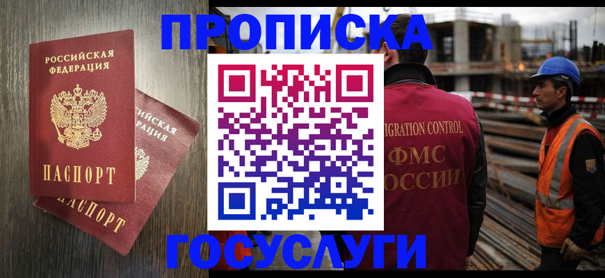 регистрация для дет. сада в Коми