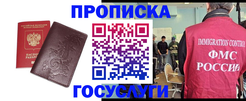 миграционный учет в Коми