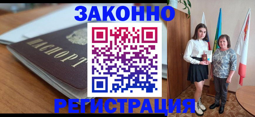 временная прописка в Коми