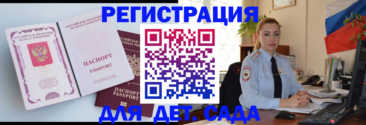 временная регистрация для всех в Коми