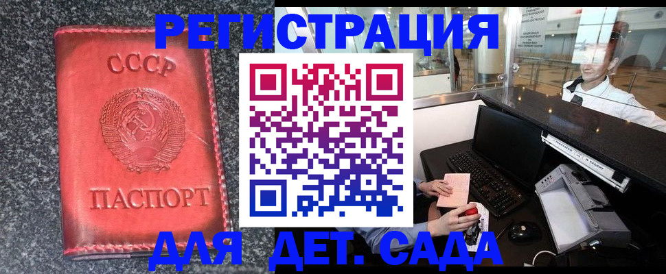 временная регистрация для всех в Коми
